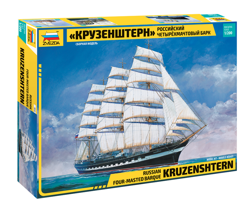 BE:FIRST Sailing / Spacecraft 4種セット 1/200 Russian four-masted barque Kruzenshtern – Cyber Hobby