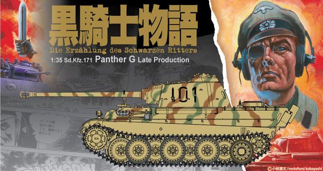 1/35 Sd.Kfz.171 Panther G Late Production "Black Knight"