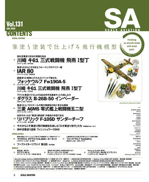 Scale Aviation Vol.131 (Jan 2020)
