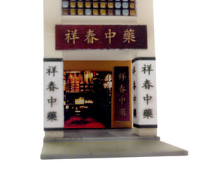 old Hong Kong series: Chinese Herbal Medicine Shop <老香江> - 祥春中藥