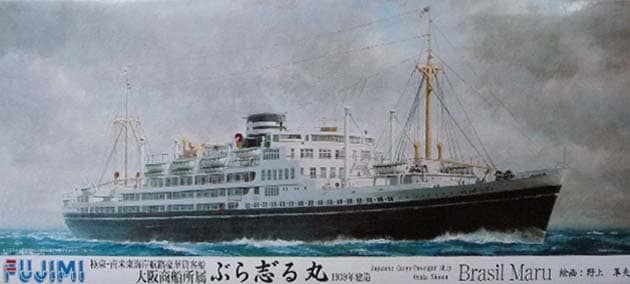1/700 Brasil Maru, Japanese Cargo-Passenger Ship, 1939 – Cyber Hobby