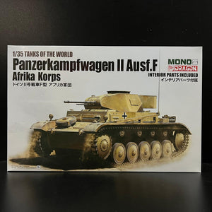 MD002 1/35 Pz.Kpfw.II Ausf.F w/Interior