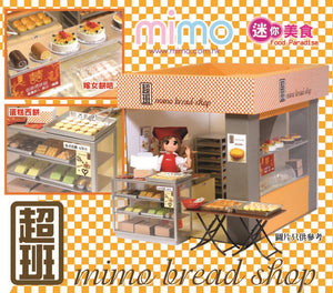 mimo miniature -  超班麵包 Bread Shop (Full Set - Lite)