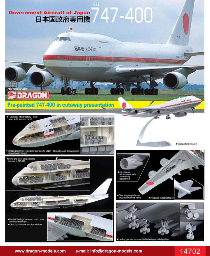 1/144 Government Aircraft of Japan 747-400