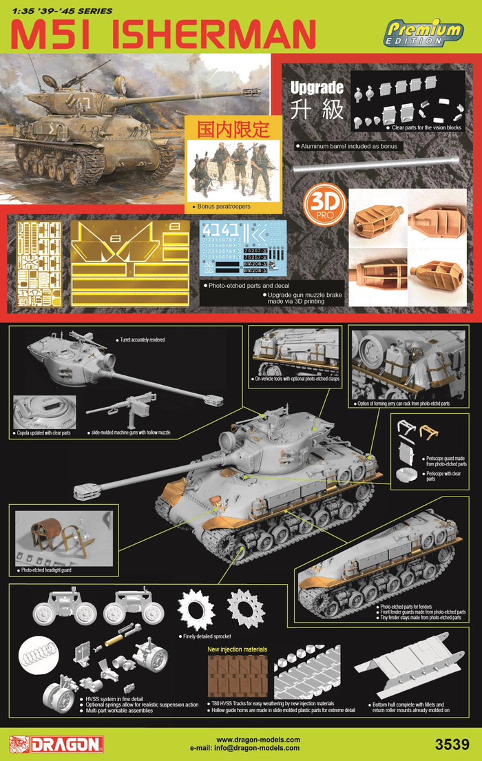 1/35 M51 ISHERMAN (Premium Edition) [Bonus Version]