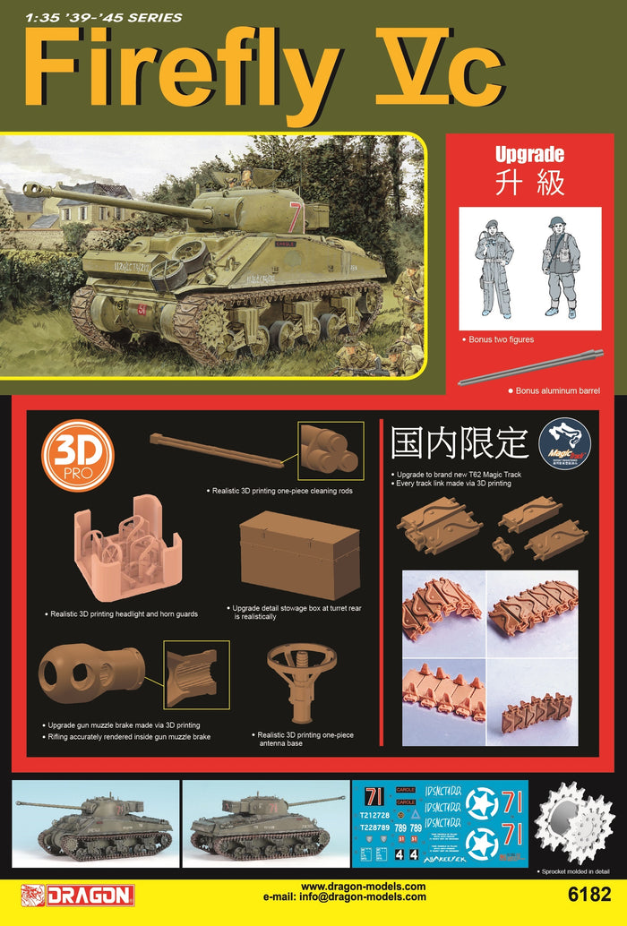 1/35 Firefly Vc (2023 Upgrade Edition) [China Limited Version]