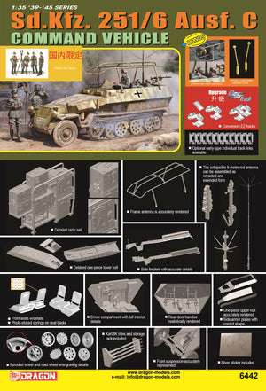 1/35 Sd.Kfz.251/6 Ausf.C Command Vehicle [China Limited Version]