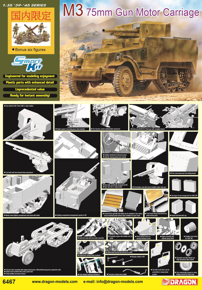 1/35 M3 75mm Gun Motor Carriage [Bonus Version]