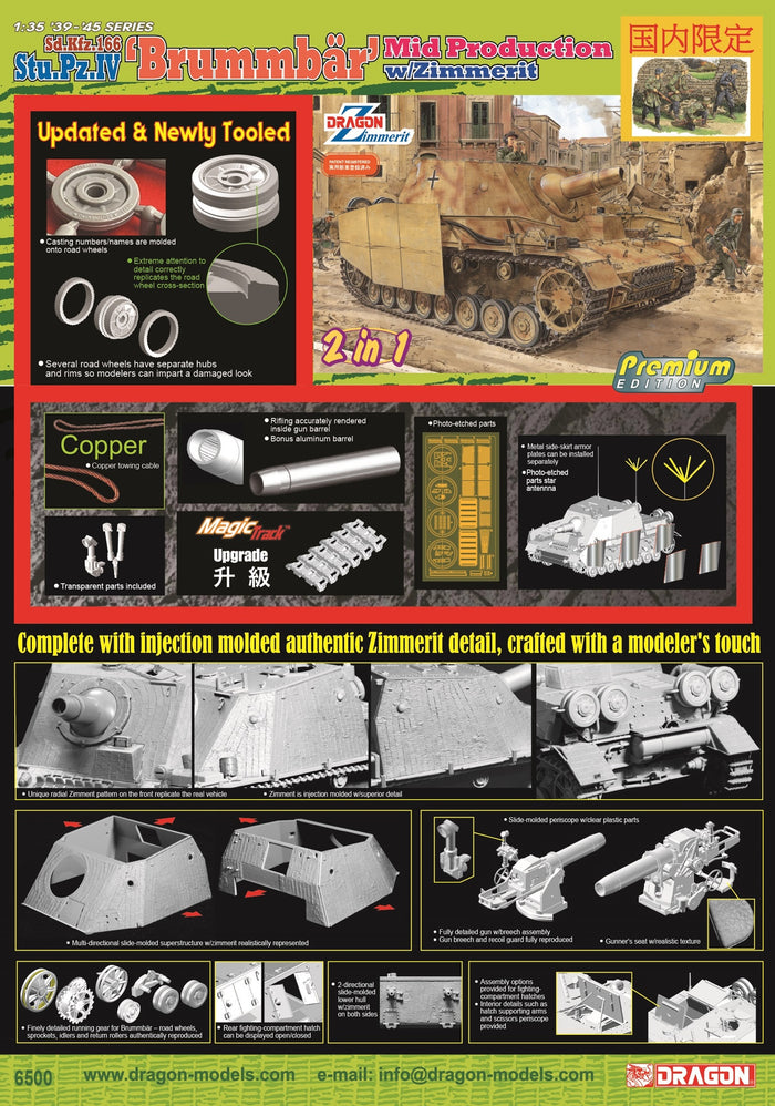 1/35 Sd.Kfz.166 Stu.Pz.IV "Brummbar"  Mid Production w/Zimmerit [Bonus Version]