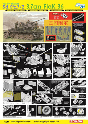 1/35 Sd.Kfz.7/2 3.7cm FlaK 36 (Upgrade: Magic Track) [Bonus Version]