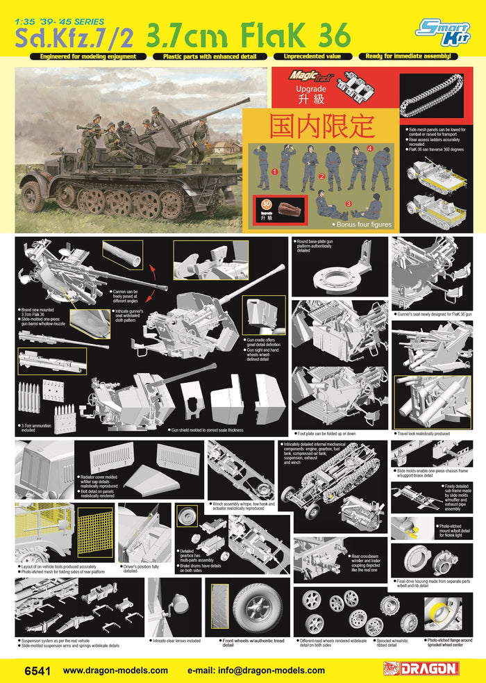 1/35 Sd.Kfz.7/2 3.7cm FlaK 36 (Upgrade: Magic Track) [Bonus Version]