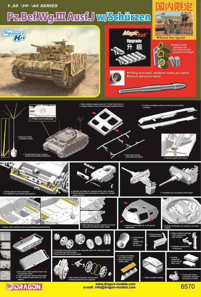 1/35 Pz.Beob.Wg.III Ausf.J w/Schurzen [Bonus Version]