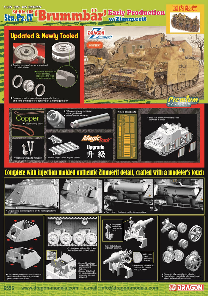 1/35 Sd.Kfz.166 Stu.Pz.IV "Brummbar" Early Production w/Zimmerit [Bonus Version]