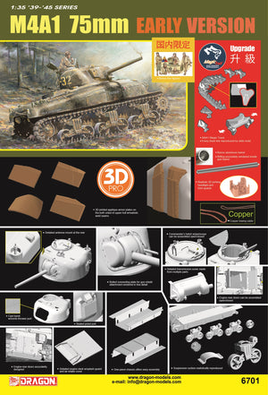 1/35 M4A1 Early Version [China Limited Version]