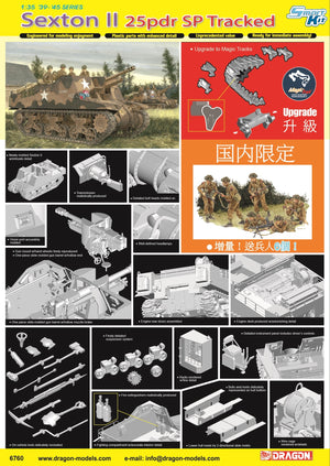 1/35 Sexton II 25 pdr SP Tracked w/Magic Track (Upgrade Ver.) [China Limited Version]