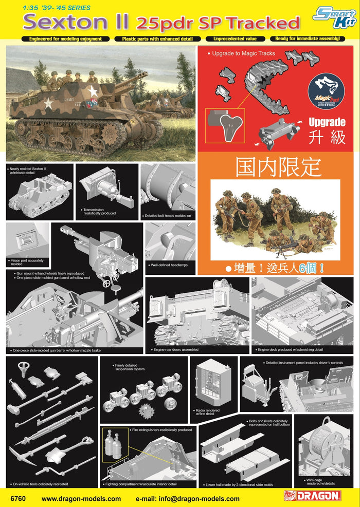 1/35 Sexton II 25 pdr SP Tracked w/Magic Track (Upgrade Ver.) [China Limited Version]