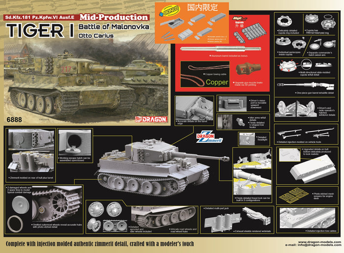 1/35 Tiger I Mid-Production w/Zimmerit Battle of Malonovka Otto Carius [China Limited Version]