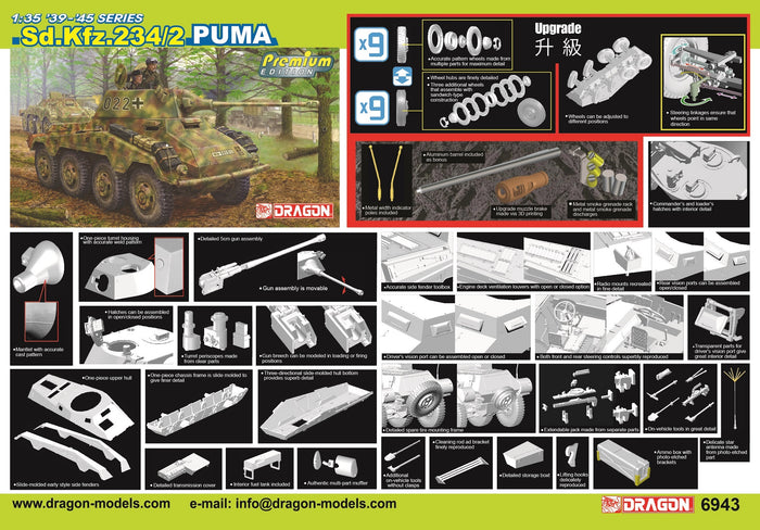 1/35 Sd.Kfz.234/2 Puma (Premium Edition)