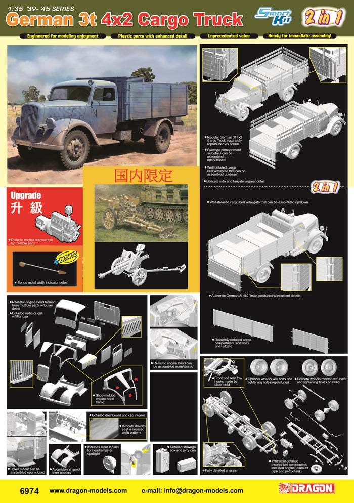 1/35 GERMAN 3t 4X2 CARGO TRUCK  (2 IN 1) [Bonus Version]