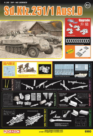 1/35 Sd.Kfz.251/1 Ausf.D [China Limited Version]