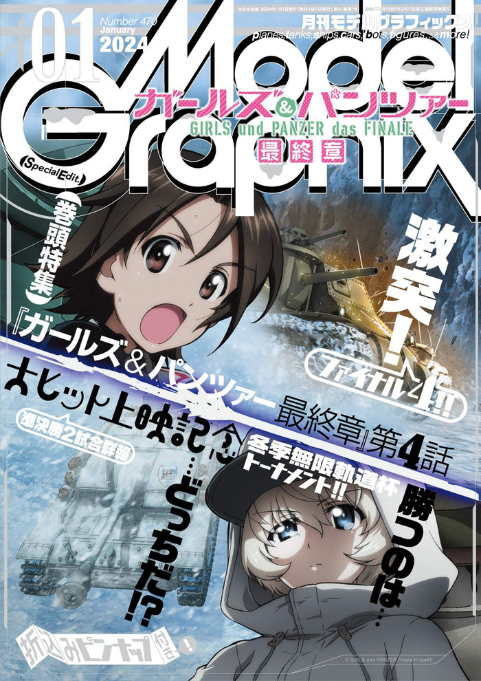 Model Graphix Vol.470 (Jan 2024-01)