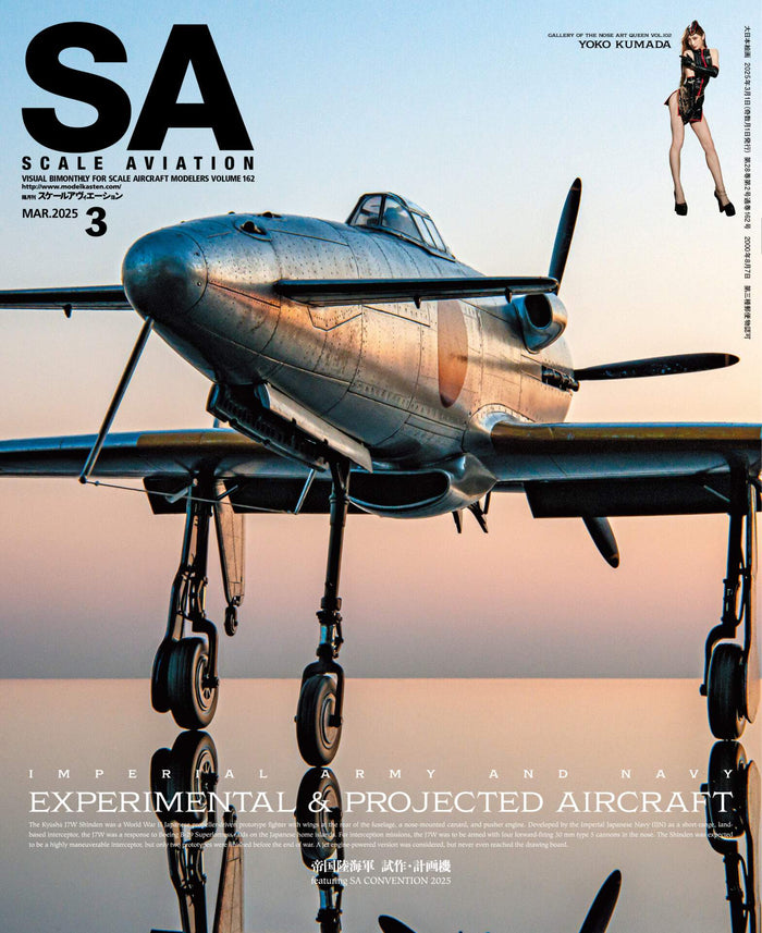 Scale Aviation Vol.162 (Mar 2025-03)