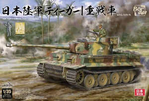 1/35 IJA Tiger I w/ Resin commander figure