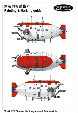 1/72 7000-meter Manned Submersible JIAO LONG