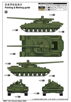 1/35 Russian Object 490A