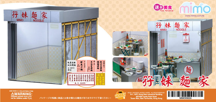 mimo miniature - 孖妹麵家 Noodle Shop - BOOTH