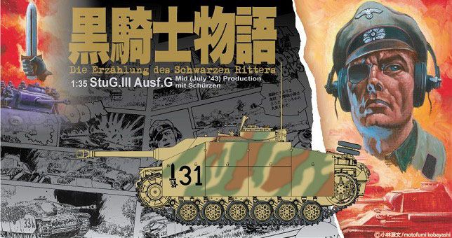 1/35 StuG.III Ausf.G Mid (July '43) Production mit Schurzen "Black Knight"