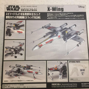 Star Wars X-Wing w/ R2-D2 and Pilot