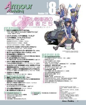 Armour Modelling Vol.238 (Aug 2019)