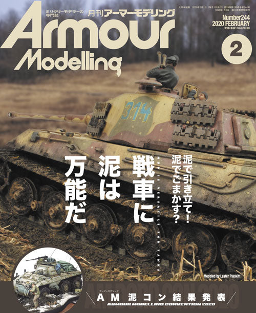 Armour Modelling Vol.244 (Feb 2020)