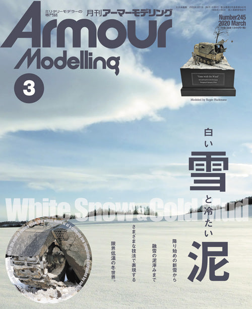 Armour Modelling Vol.245 (Mar 2020)