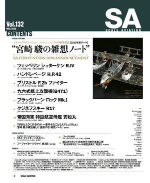 Scale Aviation Vol.132 (Mar 2020)