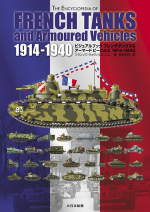 The Encyclopedia of French Tanks & Armored Vehicles 1914-1940
