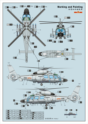 1/72 PLA Navy Z-9D ASUW Helicopter