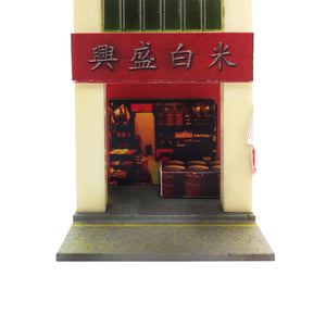 old Hong Kong series: Rice Shop <老香江> - 興盛白米