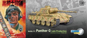 1/72 Sd.Kfz.171 Panther G Late Production, Eastern Front, 1944-45
