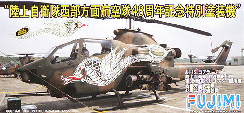 1/72 AH-1S Cobra JGSDF 3ATH (48 Anniversary)