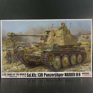 MD003 1/35 Sd.Kfz.138 Panzerjäger MARDER III H w/Interior