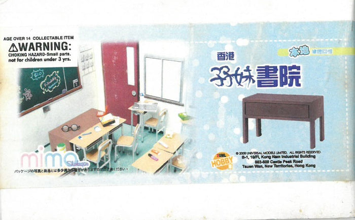 mimo miniature - Classroom 課室 Set C - Teacher Desk