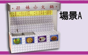 mimo miniature - Hotpot Food Stall 孖妹火鍋 Set A
