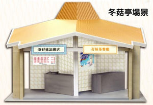 mimo miniature - Cooked Food Kiosks 孖妹冬菇亭 (Package)
