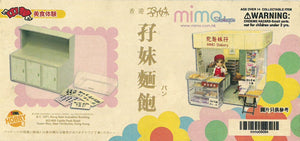 mimo miniature - 孖妹麵飽 Bakery Shop Set B - Cupboard