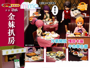 mimo miniature - 孖妹金妹扒房 Steak House - Food Set 食玩