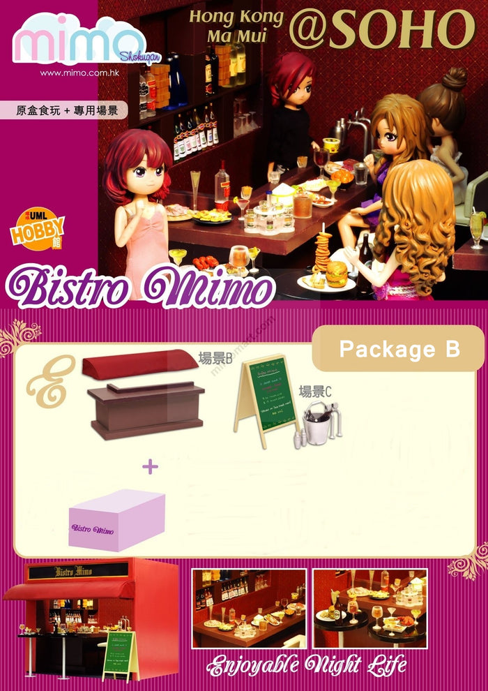 mimo miniature - 孖妹蘇豪 Bistro (SOHO) (Package B)