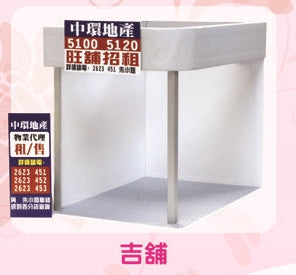 mimo miniature - 吉舖 Shop for lease