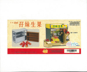 mimo miniature - 孖妹生果 Fruit Store Set C - Shelves Set 2
